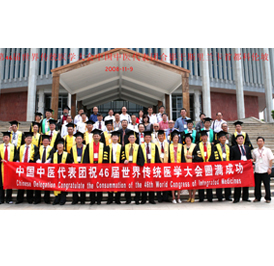 ��46�����紫ͳҽѧ����й���ҽ�����ź�Ӱ